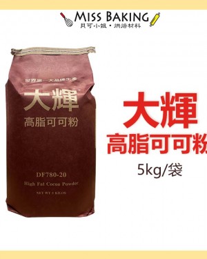 大輝高脂可可粉 可可粉 5kg