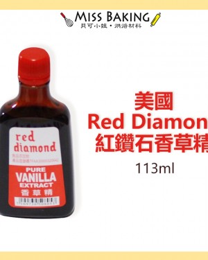 美國Red Diamond香草精